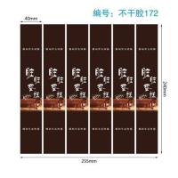 172脏脏蛋糕贴纸 60贴 特价 塑料云端雪顶起司包装盒泡芙提拉米苏榴莲千层宝宝蛋糕盒子西点盒