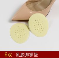 乳胶前掌黄色(6双装) 脚掌前掌垫前半垫半码垫磨脚防掉跟高跟鞋垫女防滑防痛垫后跟贴