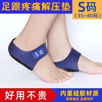 蓝色硅胶后跟垫小码[35-38码] [一双装] 足跟垫骨刺鞋垫脚后跟疼痛专用保护套加厚硅胶久站不累足跟痛鞋垫