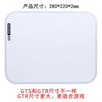 [小款]树脂硬质GTS-北极白 镭拓GTS磨砂树脂硬质游戏鼠标垫超大电竞吃鸡电脑办公小号滑鼠垫