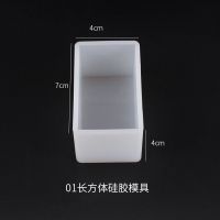 长方体7*4*4cm diy水晶滴胶模具长方体摆台树脂干花填充长方摆件硅胶模具