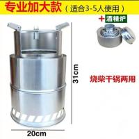316不锈钢无菌材质 单个装（小炉） 烧烤炉户外柴火炉子便携木柴木炭炉野炊烧烤炉折叠防风野餐圆炉具