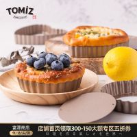 香槟色 TOMIZ富泽商店3.5寸波浪派盘9.8cm烘焙器具派盘披萨盘