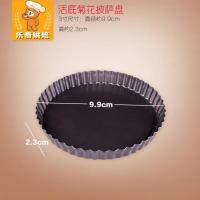 3寸 苹果派水果塔活底模具菊花派披萨2-3-6-8-10寸烤盘不粘活底烘焙