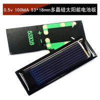 0.5V 100MA 53*18mm 太阳能滴胶板 多晶太阳能电池板 太阳能DIY用充电池片组件 5V 2V