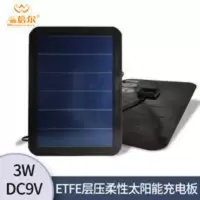 柔性薄膜太阳能电池片9V柔软可弯曲防水轻薄DIY光伏充电器3W 柔性薄膜太阳能电池片9V柔软可弯曲防水轻薄DIY光伏充电