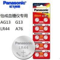 怡成5d1 5d2 5d3 jps5 jps6型 lr44血糖测试仪钮扣小电子纽扣电池 怡成5d1 5d2 5d3 jp