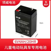 项威6V4AH童车电池* 童车电瓶6V4.5AH儿童电动三轮摩托车遥控玩具小汽车电瓶6伏蓄电池
