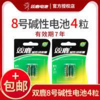 双鹿碱性8号八N号1 双鹿碱性8号八N号15A小号干电池LR1 AM5车载转经轮车载电池转经筒