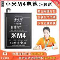 小米4电池(高容量送工具) 卡仑帝适用小米4电池原装原厂换手机电板米四 米4 MI4扩容魔改增
