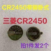 虎牌象印松下东芝三菱电饭煲电子CR2450带焊脚纽扣电池卧式可焊接 虎牌象印松下东芝三菱电饭煲电子CR2450带焊脚纽扣