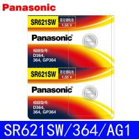 1粒 松下SR621SW纽扣电池LR621电子表364小号手表电池通用型型号AG1
