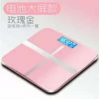 26*26 电池款 十字架玫瑰金 电子称可选USB充电人体电子秤体重秤精准家用健康电子秤体重计器