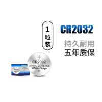 CR2032 一粒装 18650吉他拾音器调音器锂电池cr2032纽扣电池3v汽车钥匙遥控器9v