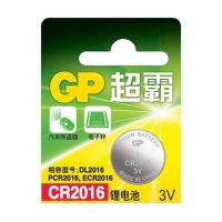 GP/超霸-2016 1粒装[送拆装工具] 超霸CR2032 CR2025 CR2016纽扣电池3V锂电池电子秤汽车钥匙