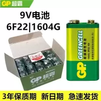 1粒 GP超霸9V电池话筒层叠1604G 6F22 9V方形9伏万用表碳性电池
