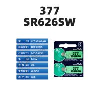 SR626SW(377) 1粒 无赠品 原索尼muRata村田377/SR626SW手表电池364 371 321 39