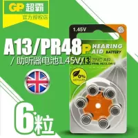 如图 GP超霸ZA13助听器电池锌空气1.45V电子PR48纽扣电池英国6粒装