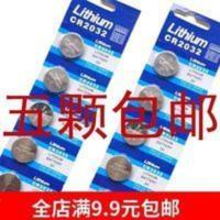 遥控器3V纽扣电池 5枚价 CR2032 电子秤锂电汽车夹帽灯饵灯渔具 遥控器3V纽扣电池 5枚价 CR2032 电子秤
