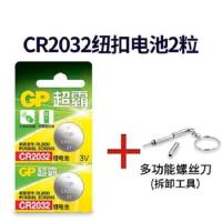 超霸纽扣电池 2粒收藏送小螺丝刀 GP超霸CR2032纽扣锂电池3V汽车钥匙遥控器主板电子小粒圆形电池