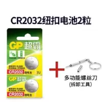 超霸纽扣电池 2粒收藏送小螺丝刀 GP超霸CR2032纽扣锂电池3V汽车钥匙遥控器主板电子小粒圆形电池