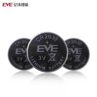 三支装 亿纬锂能(EVE) EVE亿纬锂能CR2032锂锰币式纽扣电池3V一次电池