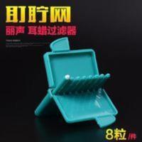 丽声 lisound 助听器耵聍帽 网罩 耳蜡过滤器 耳耵聍挡板 耳蜡锁 丽声 lisound 助听器耵聍帽 网罩 耳蜡