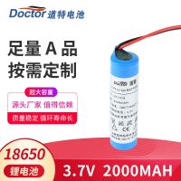3.7v1200mah 3.7v2000mah电蚊拍喊话器小风扇台灯4伏2500毫安18650充电锂电池