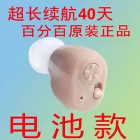 电池款助听器1台(单耳) 电池款助听器老人无线隐形耳内式耳聋耳鸣听力下降耳道背式助听器