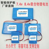 1200毫安厚10*34*50 7.4V8.4V聚合物锂电池唱戏机10000mAh音响智能小车扩音器太阳能灯