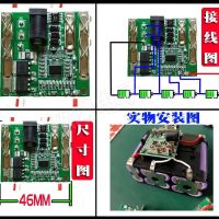 21V 木田款 30A保护板 12V16.8V21V25V 电动工具手电钻锂电钻动力18650电池保护板电路板