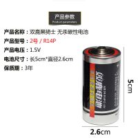 双鹿2号 2节 双鹿2号电池C型中号R14二号1.5v碳性三号3号扫地机器人R14G玩具
