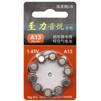 音悦13号电池10粒装【1板价格】 至力音悦A13助听器电池PR48/LR48锌空电池耳背式助听器电池1.45V