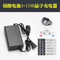12V喷雾器铅酸电池品字充电器 12v 伏农用电动喷雾器锂电池12V8AH10AH12AH16AH20AH蓄电池充电器