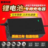 小唛头 12V2A(输出12.6V) 锂电池电动车充电器36V48V60V72V12V三元铁锂滑板车自行车平衡车