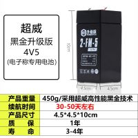 黑金超威4V5AH电子秤专用 超威电子秤电池专用台称通用4伏蓄电池4v4ah20HR童车4V5a台秤电瓶