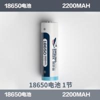 18650大容量 3.7V 【220 18650锂电池大容量可充电3.7V强光手电筒可拆卸动力小风扇头灯