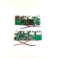 主板（备品不含外壳） 5W聚合物移动电源外壳DIY套件料8节/16节充电宝升压板18650电池盒