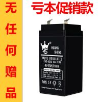 4V4AH电子秤电池(无任何赠品) 电子秤电池专用4v4ah5ah台秤电子称电池通用免维护蓄电池秤6v电瓶