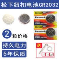 奔腾X40 t77 B70 B90一键启动智能遥控器钥匙电池CR2032原厂专用 奔腾X40 t77 B70 B90一键