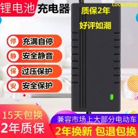 DC头 48V2A 电动车锂电池充电器48v36v60v72v哈雷滑板车三元铁锂
