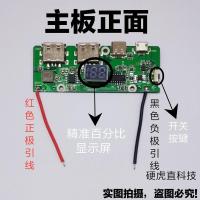 单主板(备品) 20000毫安 充电宝DIY套料8节20000毫安5V2.1A主板大容量装锂电池9373129两片