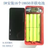 单独外壳(没有主板) 聚合物移动电源DIY套件 充电宝外壳套料主板16节18650电池盒50000