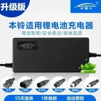 品子头 24v2A 本铃锂离子电池电动车自行车充电器24V36V48V10AH42V2A54.6V3A