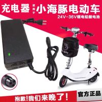 铅酸 24V12AH航空头 24伏36V12AH航空头锂离铅酸电池充电器小海豚迷你电滑板车1.8安6