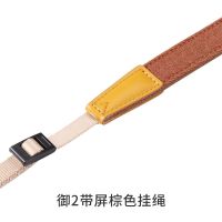 御2带屏棕色挂绳 御Mavic 2专业版 / 变焦版 带屏遥控器挂绳挂带适用于大疆DJI御Mavic 2 Pro无人机挂