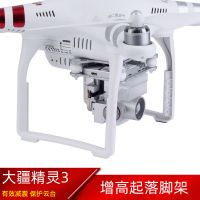 正常高度 白色一套送T9螺丝刀 DJI大疆精灵3/A/P/SE脚架增高延长起落架保护脚架无人机配件