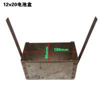 12V20(普通) 改装踏板车电动车电瓶车电摩电池盒电瓶盒铁皮铁盒车架电池仓铁