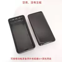 单独壳子(没有主板) 18650电池盒16节移动电源外壳主板配件DIY5万聚合物充电宝套件料