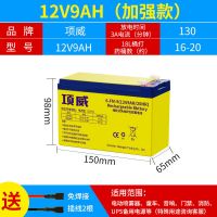 12V9AH高品质电瓶[4.5斤] 12V12ah大容量蓄电池喷雾器电瓶童车照明音响消防UPS门禁备用电源